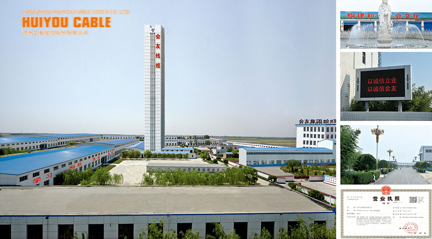 35KV電纜廠家介紹